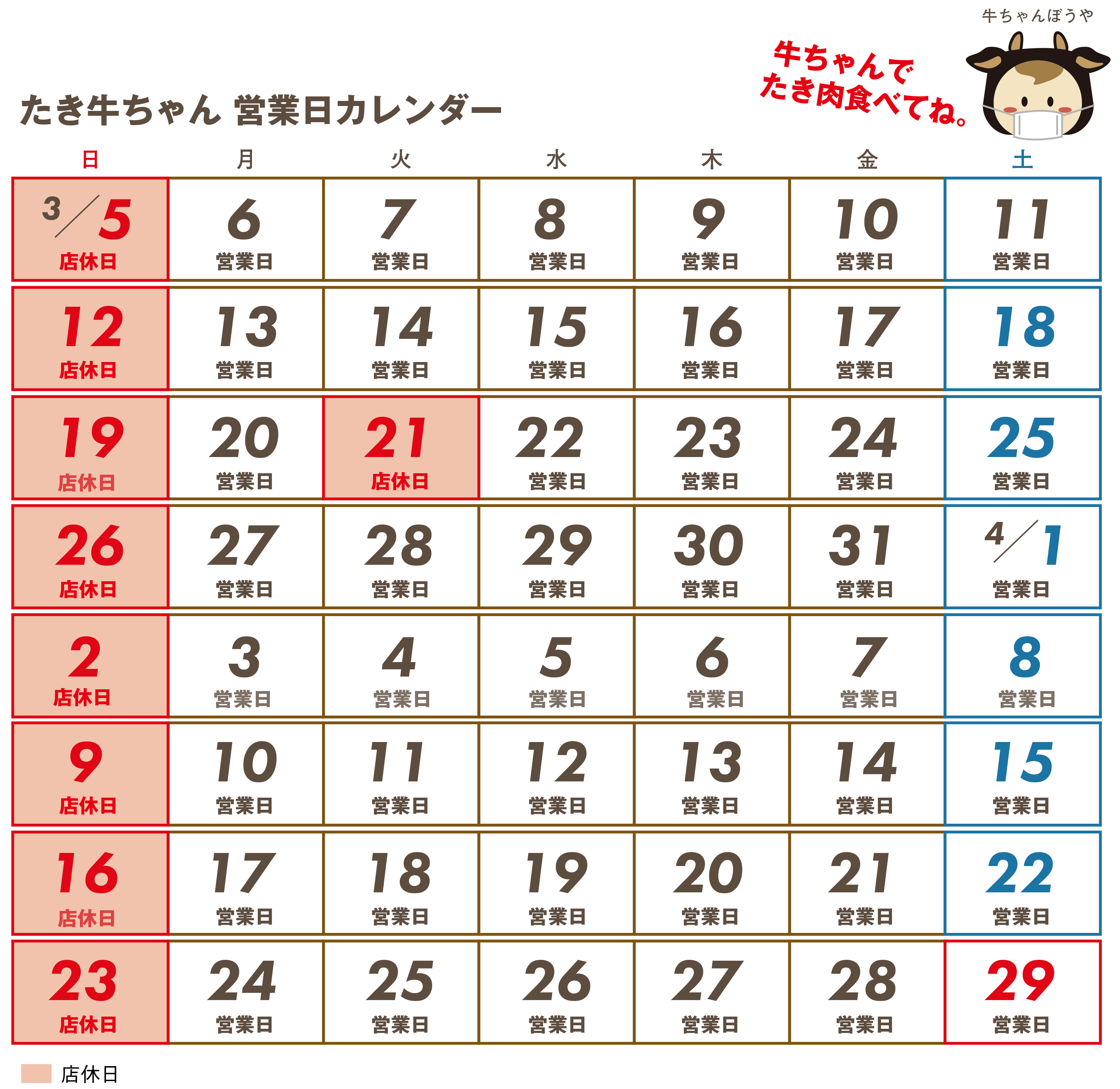 コースのご案内